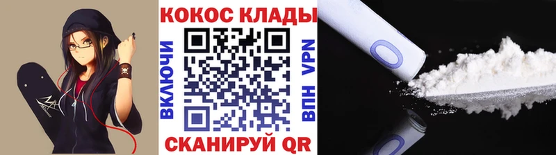 КОКАИН 97%  где купить наркотик  Ялта 