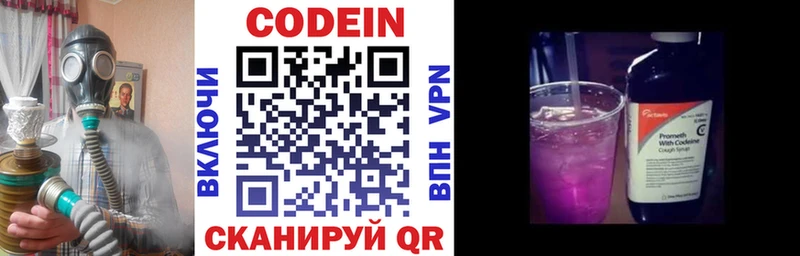 нарко площадка телеграм Ялта Codein напиток Lean (лин) где можно купить