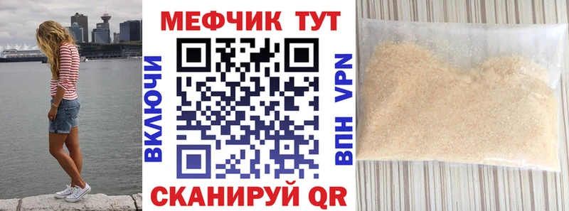 Меф кристаллы  закладки  даркнет формула  Ялта 