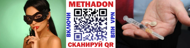 МЕТАДОН methadone  KRAKEN маркетплейс  Ялта 